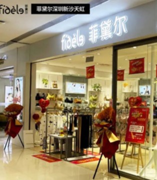 菲黛尔深圳新沙天虹购物中心店惊喜开业