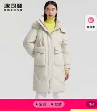 波司登,双十一,虚假宣传