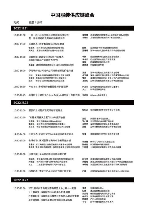 Fashion Source秋季展即將開啟 防疫須知提前看 