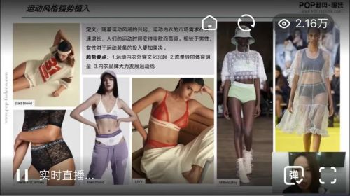 内衣行业,供应链,线上选品