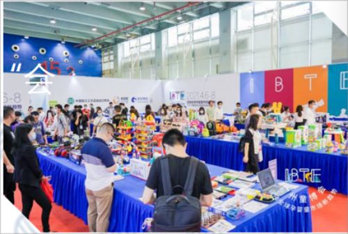 攜手共進 勇毅前行！IBTE廣州童博會5月相約琶洲
