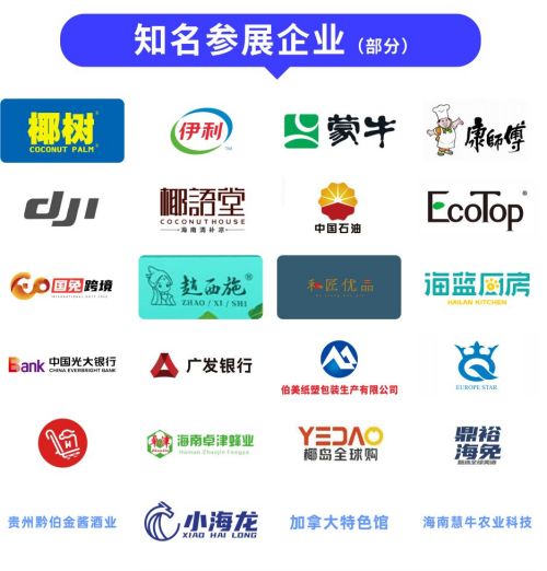 跨博会,电商,电子商务
