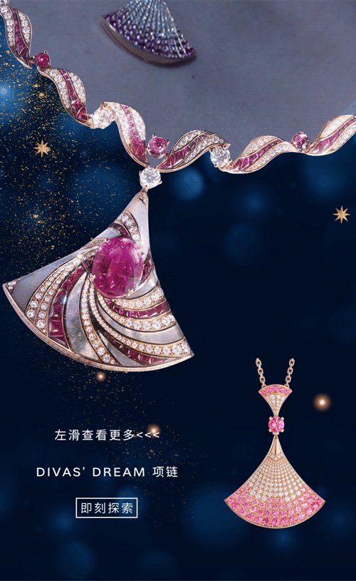 BVLGARI宝格丽 I BELIEVE IN WONDER