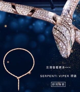 宝格丽,BVLGARI,珠宝