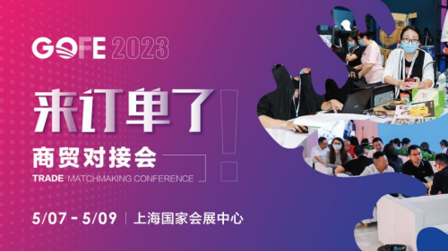 GOFE,时尚运动,时尚服饰