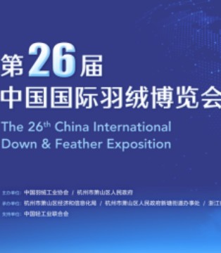 第26届羽博会3月8日在杭州萧山开幕