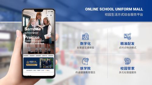 SUCE 全国校服展 江苏飒美特服饰有限公司