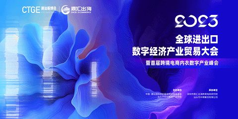 潮博会,纺织行业,纺织企业