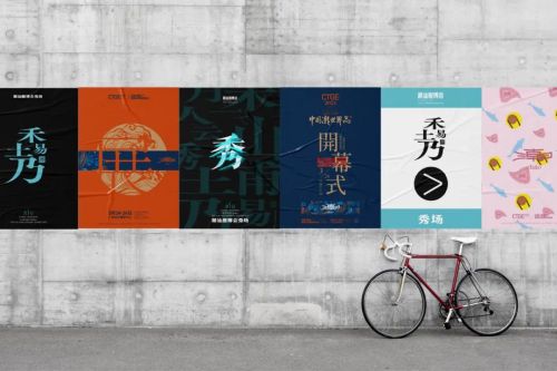 潮博会,文创周边,时装秀场