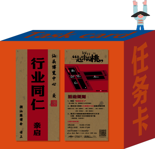 踢桃X僑批，你好像在玩一種很新的東西！