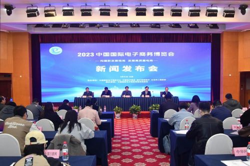 希冀6月與2023中國國際電子商務博覽會相約義烏