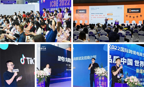 ICBE2023跨交会观众预登记上线啦！抢先登记享多重大礼