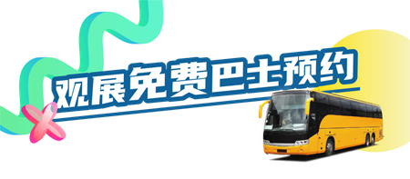 FS服装供应链博览会,展会,品牌
