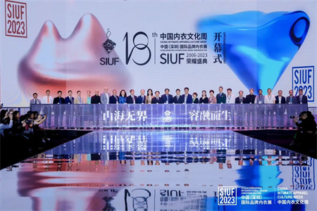 SIUF中国深圳国际品牌内衣展