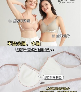 闺秘内衣品牌 专为女性健康舒适轻塑型而生