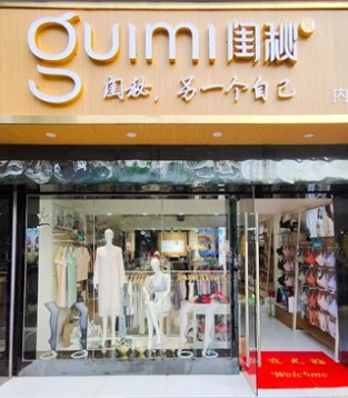 闺秘,内衣,招商加盟