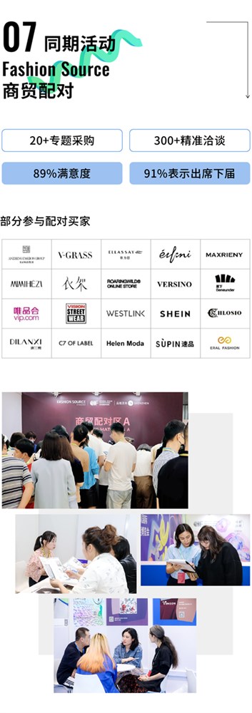 展后报告正式出炉！FS2023春季展亮点数据全揭秘