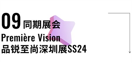 展后报告正式出炉！FS2023春季展亮点数据全揭秘
