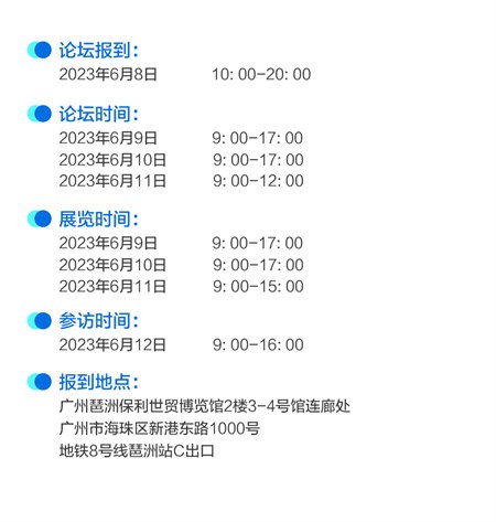 幼教,论坛,展会
