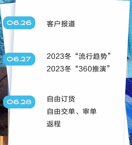 乔帛,女装,订货会