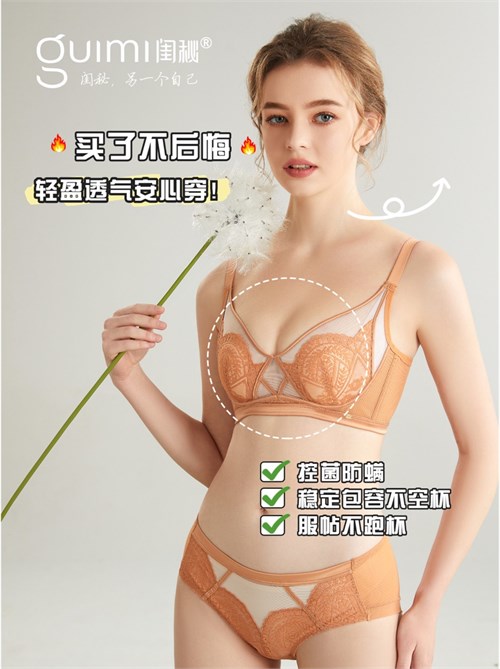 闺秘,内衣,招商加盟