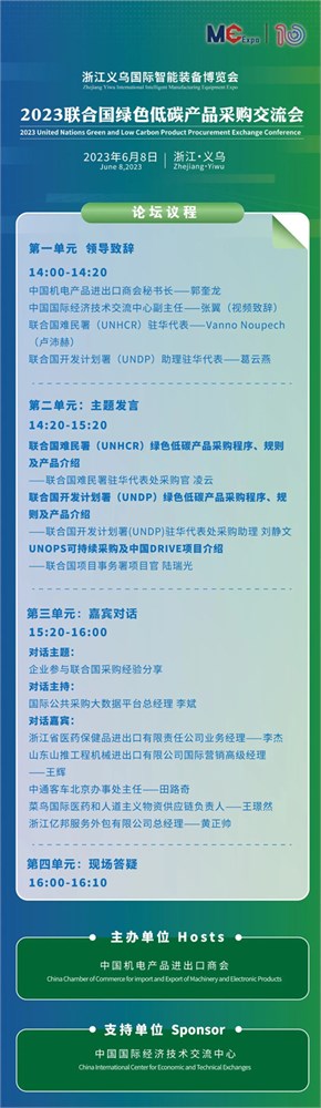 义乌装博会,展会,低碳