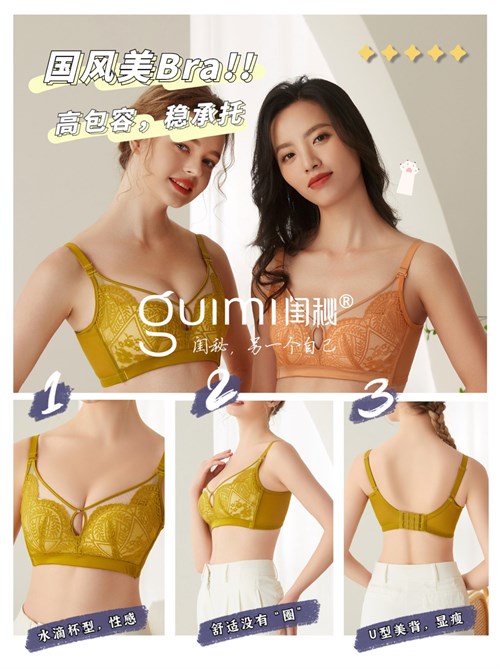 闺秘,内衣,招商加盟