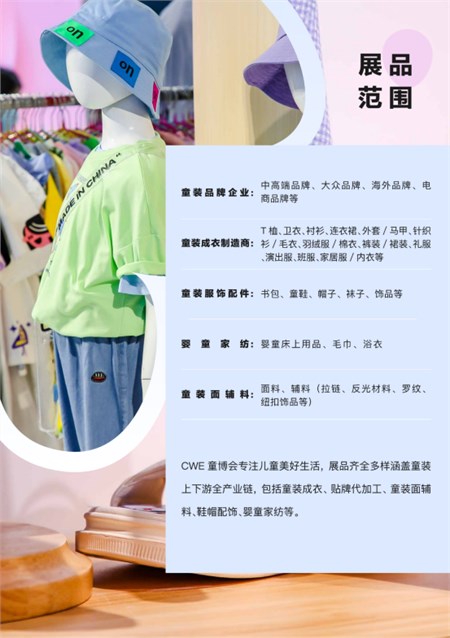 限時8折丨2024CWE童博會早鳥大放價，鎖定核心展位！