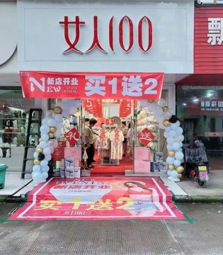 女人100内衣品牌近日多家签约喜讯来袭