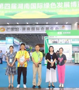 第四届湖南国际绿色发展博览会启幕 欧林雅再获殊荣！