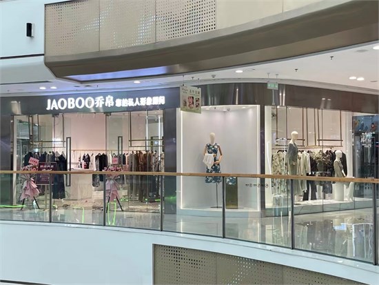 乔帛重庆大渡口万达店今日惊喜开业