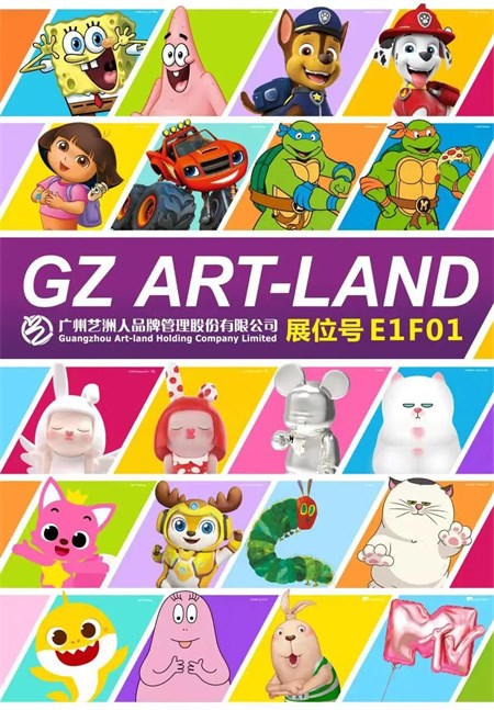 国际IP齐亮相CLE中国授权展！相约上海！