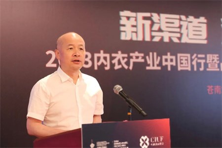 『新渠道，深链接』SIUF2023内衣对接会苍南站**举办！