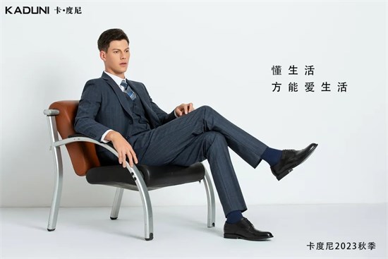 卡度尼男装 七夕特别时刻 解锁绅士魅力