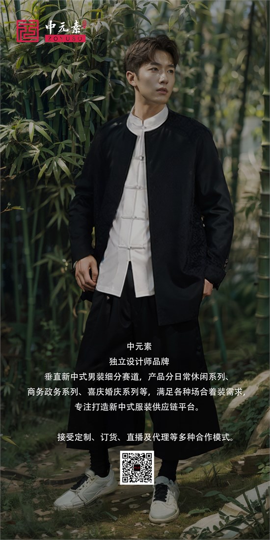 CHIC中国国际服装博览会 中元素品牌携新中式设计而来