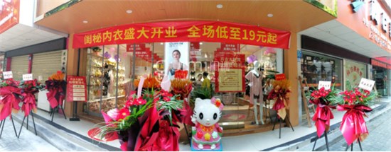内衣店几月份开比较好？闺秘内衣告诉你