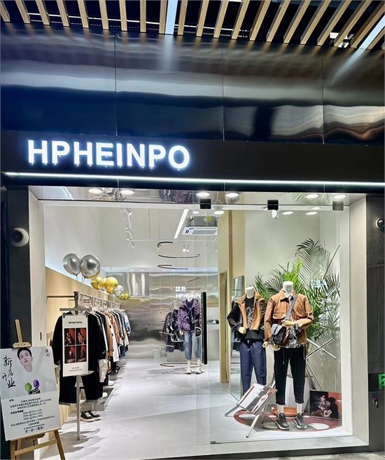 漢朴男装新店开业 点亮时尚新地标