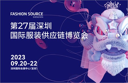 多元共融，服装人士9月必赴的时尚盛会！