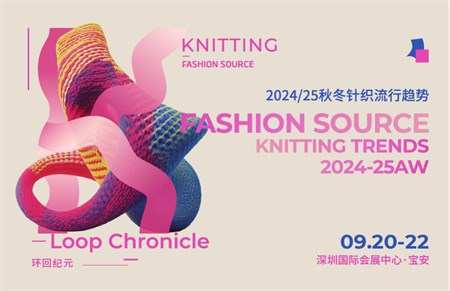 多元共融，服装人士9月必赴的时尚盛会！