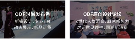 多元共融，服装人士9月必赴的时尚盛会！