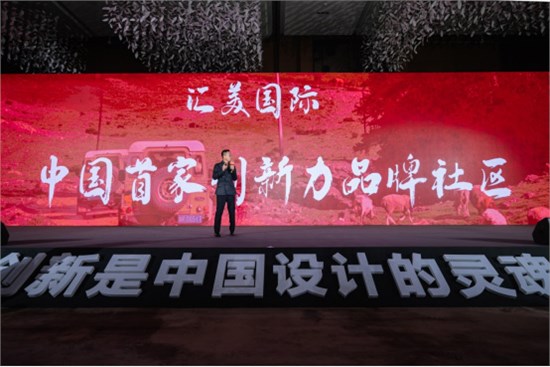汇美国际全新升级，重新定位为创新力品牌社区