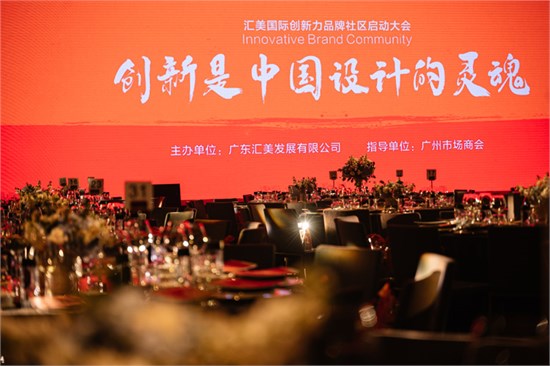 汇美国际全新升级，重新定位为创新力品牌社区