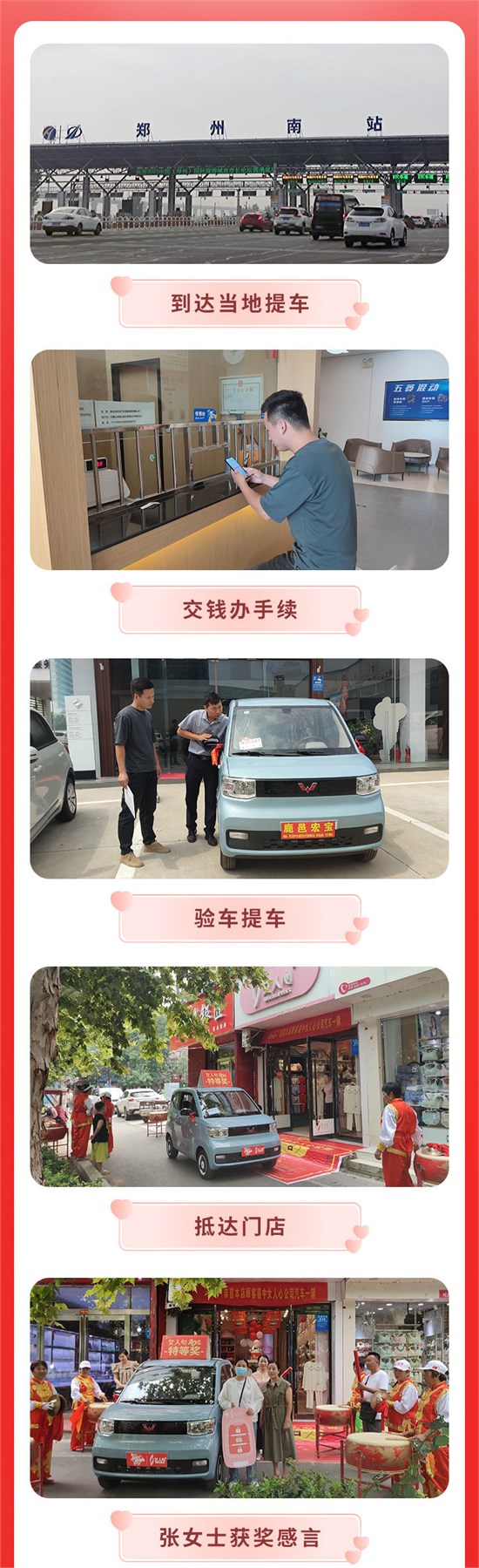 女人心内衣 二十周年活动**收官