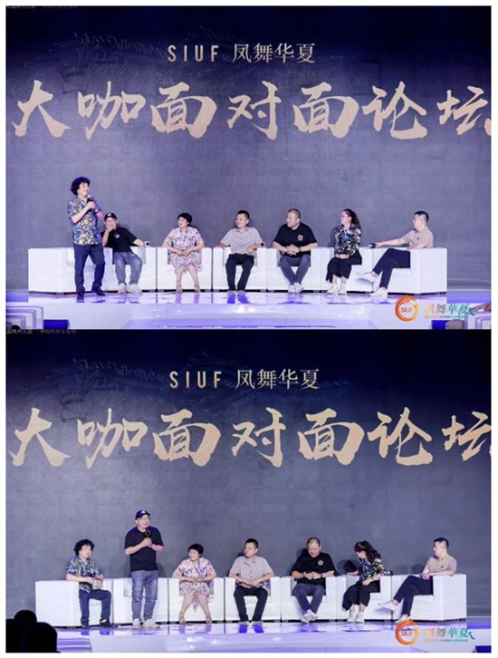 “SIUF凤舞华夏·心衣健康中国行”西安站**举办
