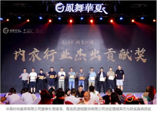 “SIUF凤舞华夏·心衣健康中国行”西安站**举办