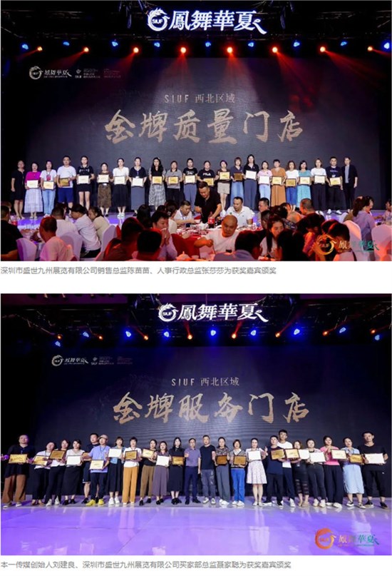 “SIUF凤舞华夏·心衣健康中国行”西安站**举办