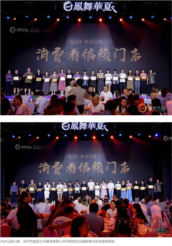 “SIUF凤舞华夏·心衣健康中国行”西安站**举办