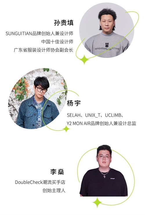 ODF 原创设计论坛 行业大咖齐聚 零售风云再起