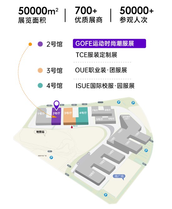 买家们 GOFE运动时尚潮服展11月3-5日即将隆重开幕了