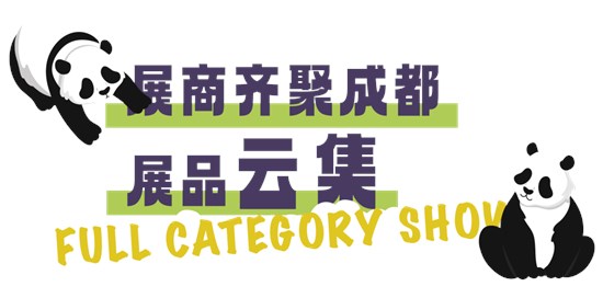 买家们 GOFE运动时尚潮服展11月3-5日即将隆重开幕了